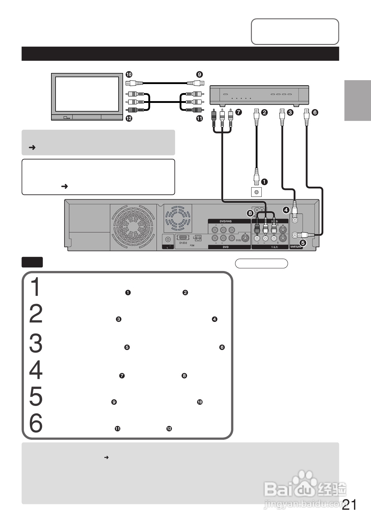 Panasonic DMR-E250V DVD播放机使用说明书:[2]