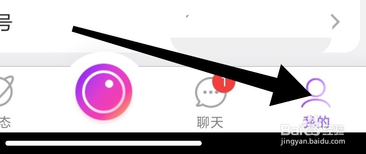 抱抱直播app如何完成实名认证