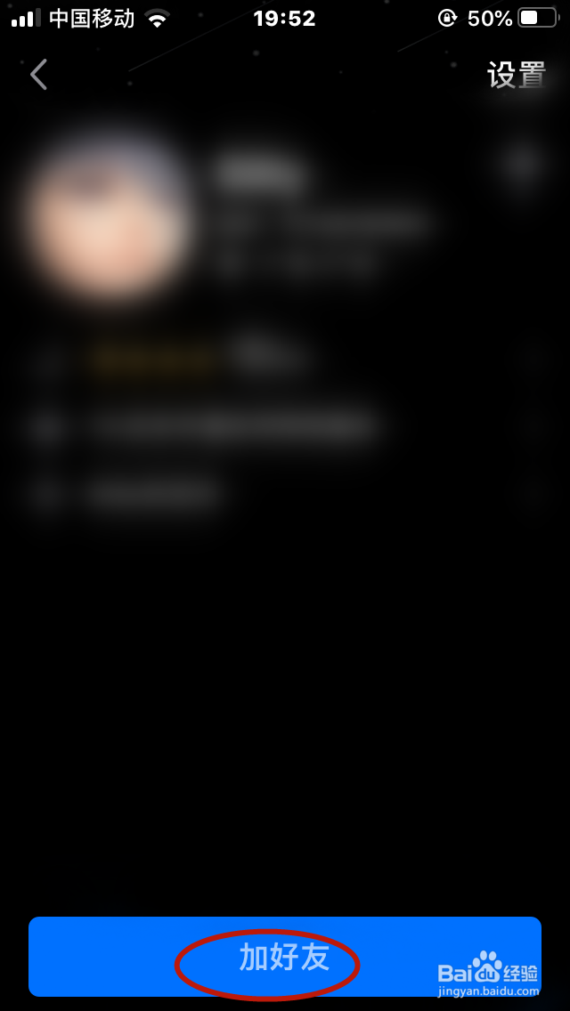 腾讯QQ怎样添加好友(加群)