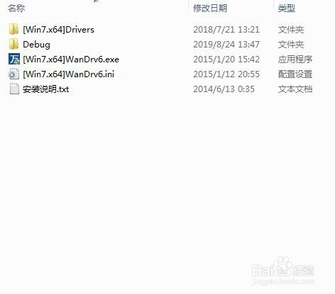 网卡驱动被误删了怎么解决