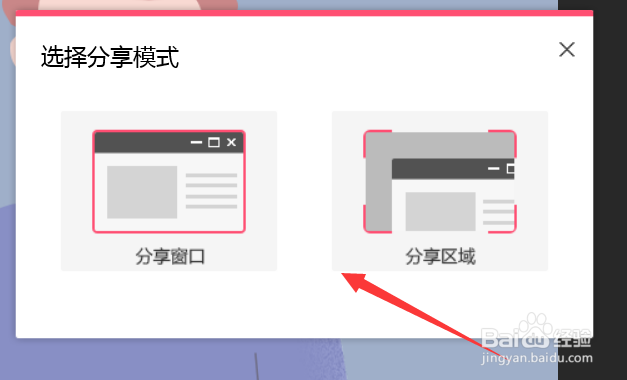 QQ群课堂怎么开启或者关闭分享屏幕