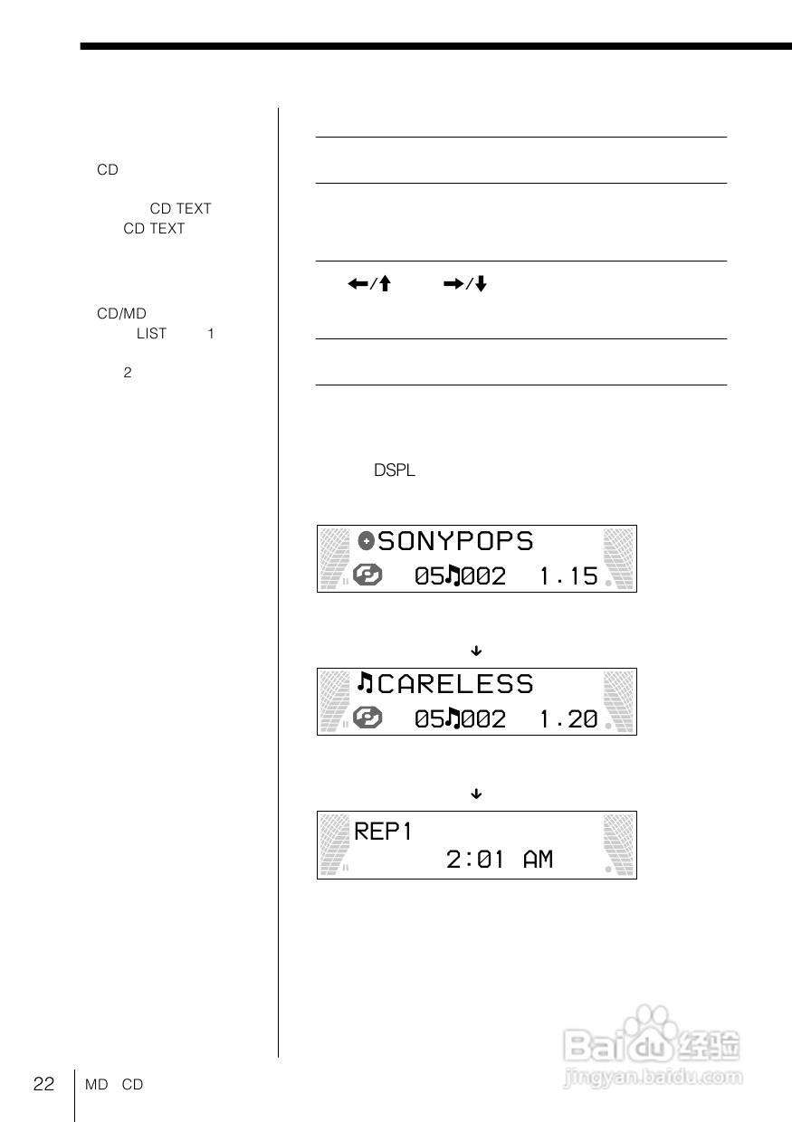 SONY MDX-G55 MD播放机说明书:[2]