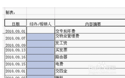合并报表的理论和程序？