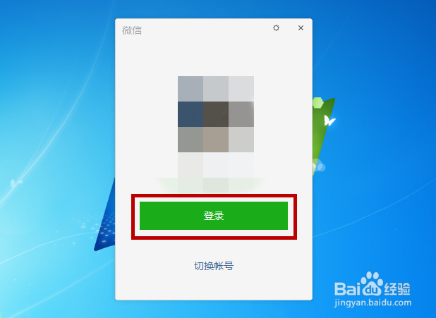 怎么备份微信聊天记录到电脑上