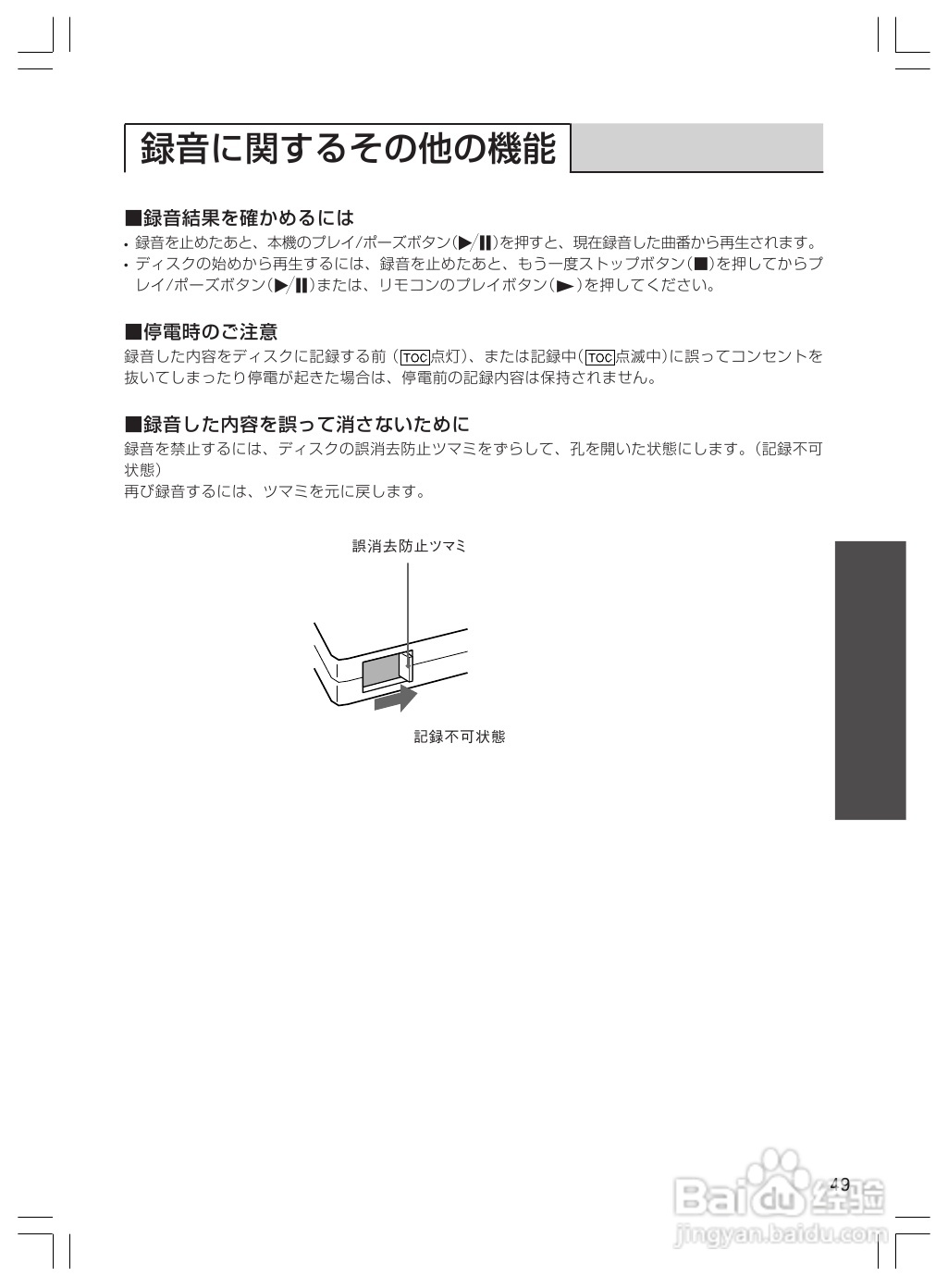 ONKYO MD-101A音响使用说明书.:[3]