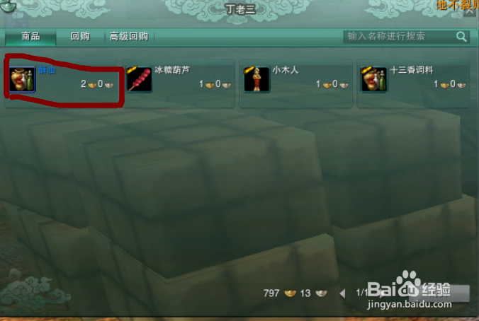 剑网三中秋日常侠义江湖情意浓攻略