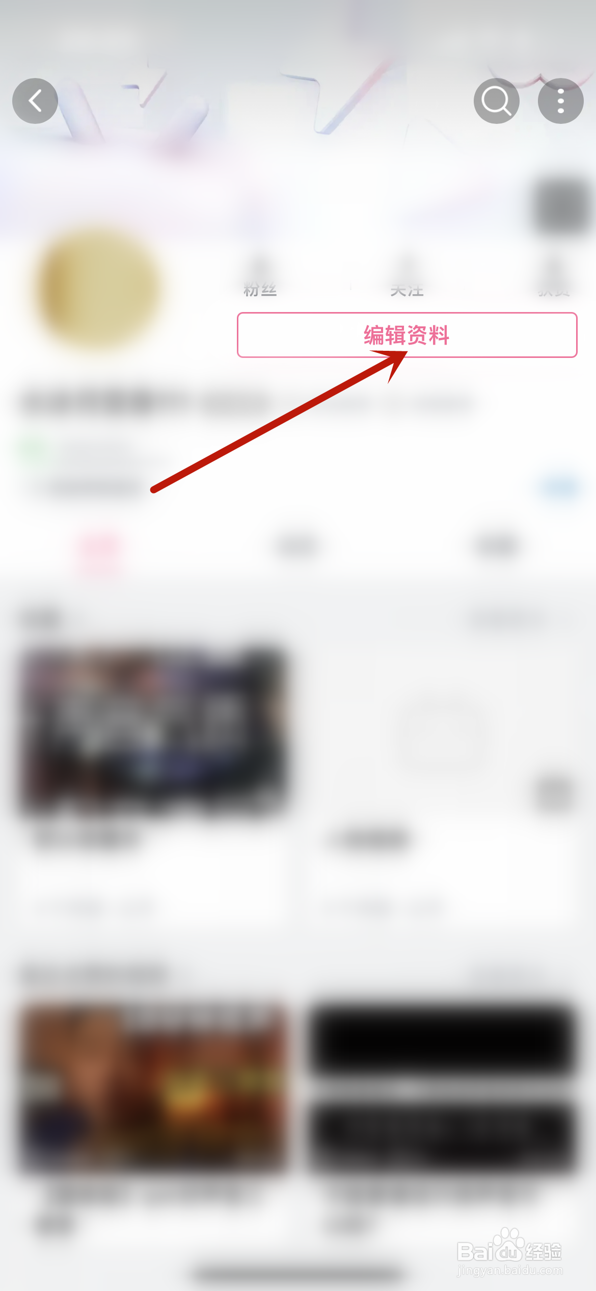 B站个性签名怎么设置?