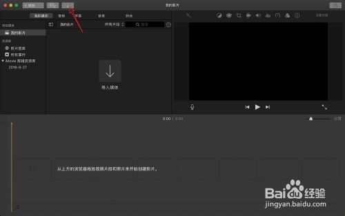 苹果mac Imovies怎么打开摄像头录制视频 百度经验