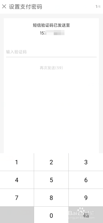 永辉生活怎么设置支付密码