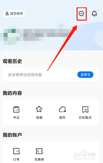 学浪在哪儿关闭消息提醒?
