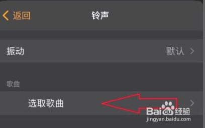 怎样设置iphone闹钟在关机后也能响