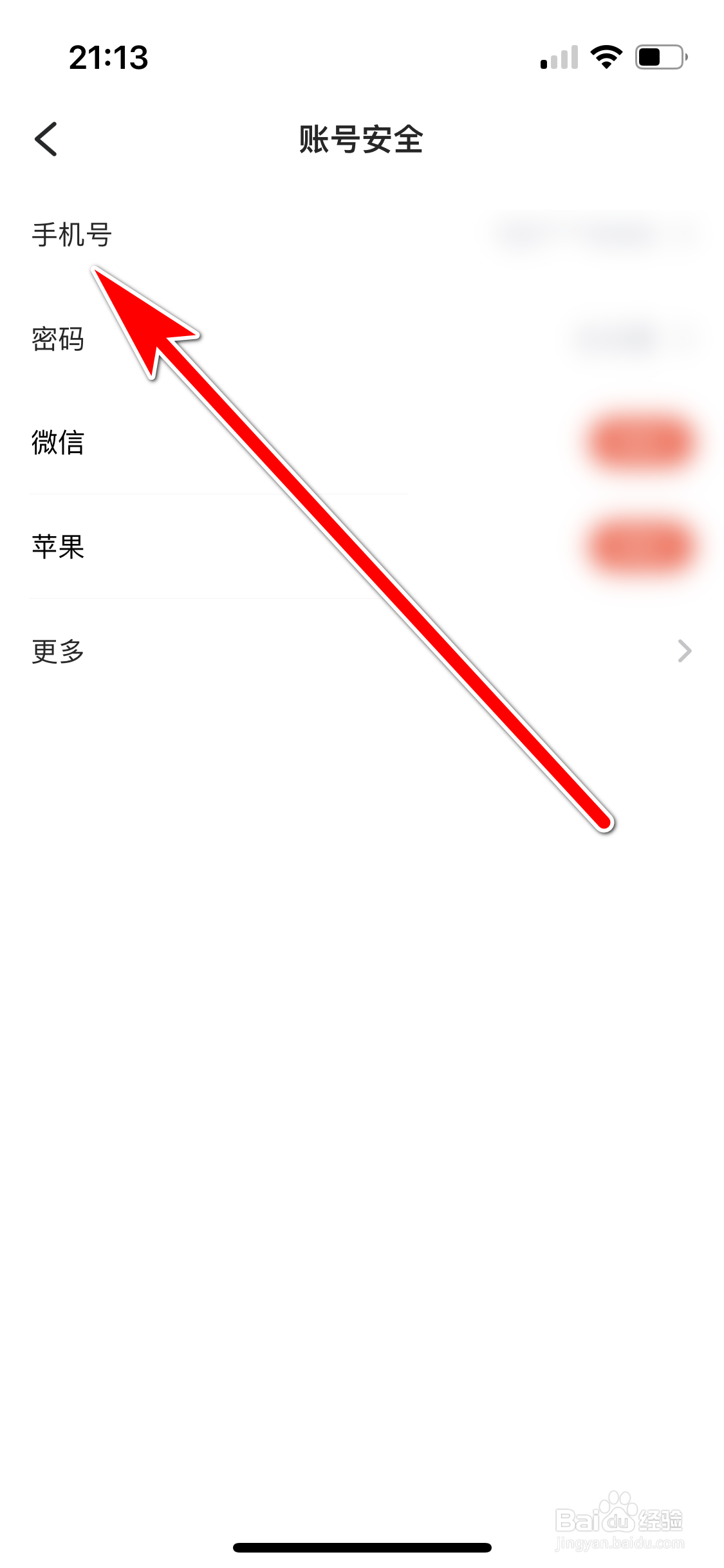 乖猪如何更换绑定的手机号