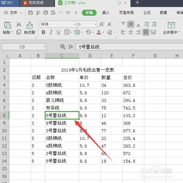 在wps表格中怎样填充颜色