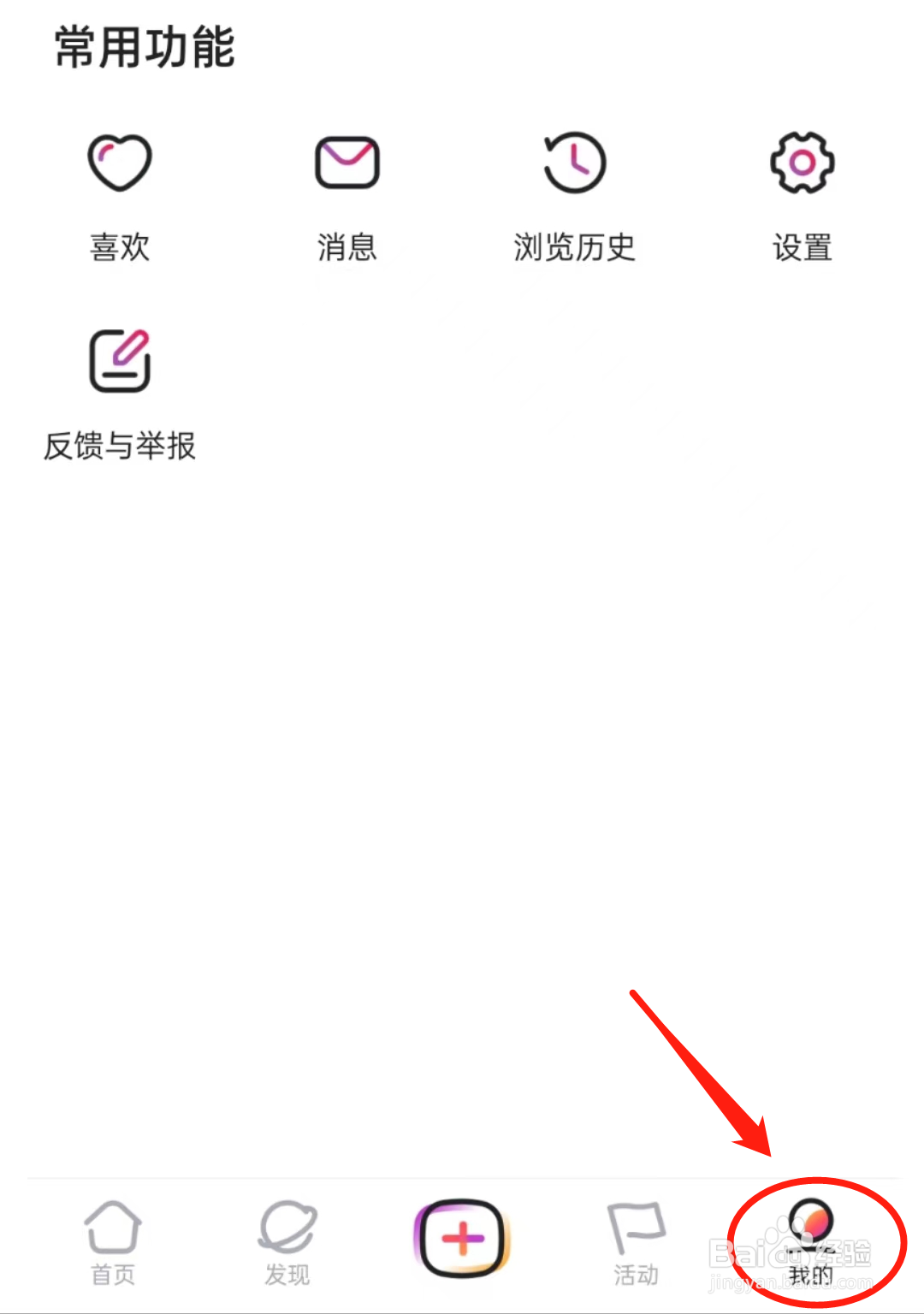 如何查看N视频软件里的申请官方认证