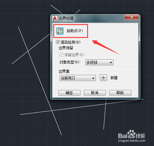 CAD边界命令是如何使用的