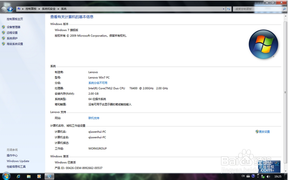 XP系统如何升级Win7系统或者Linux系统