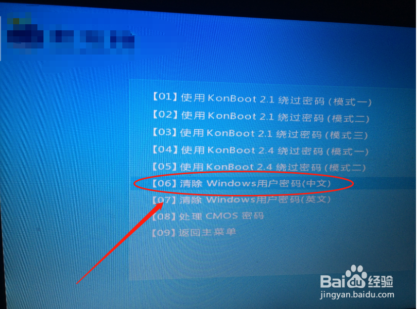 忘记电脑设置的开机密码怎么办？