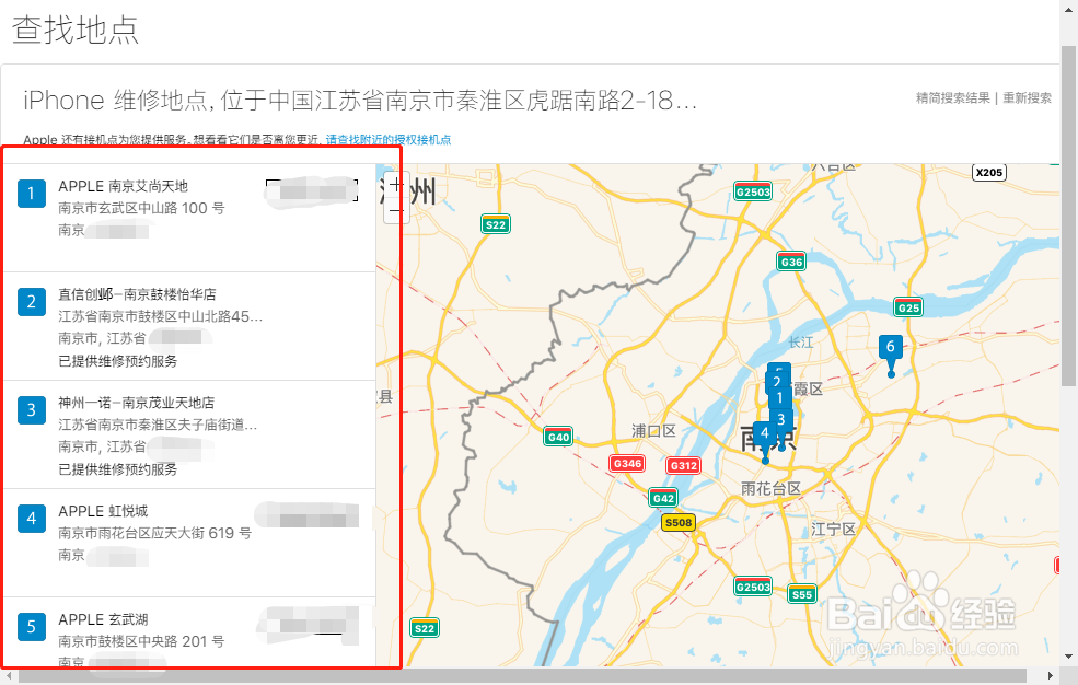 苹果手机售后维修服务点地址查询