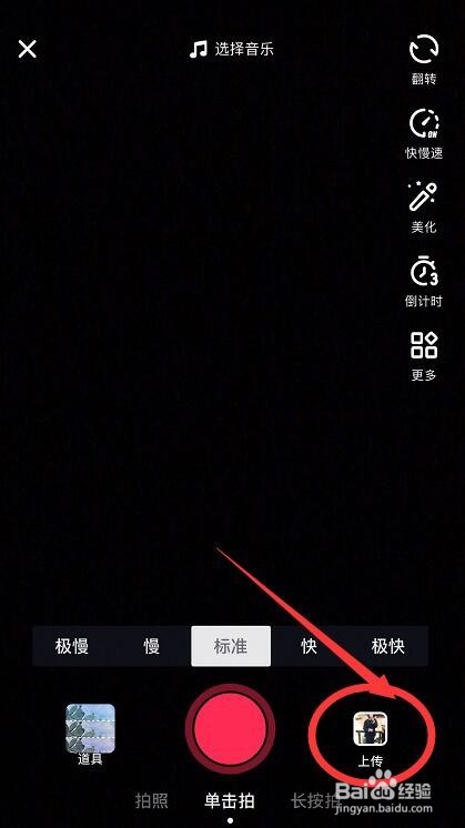 如何把抖音里的视频放慢播放
