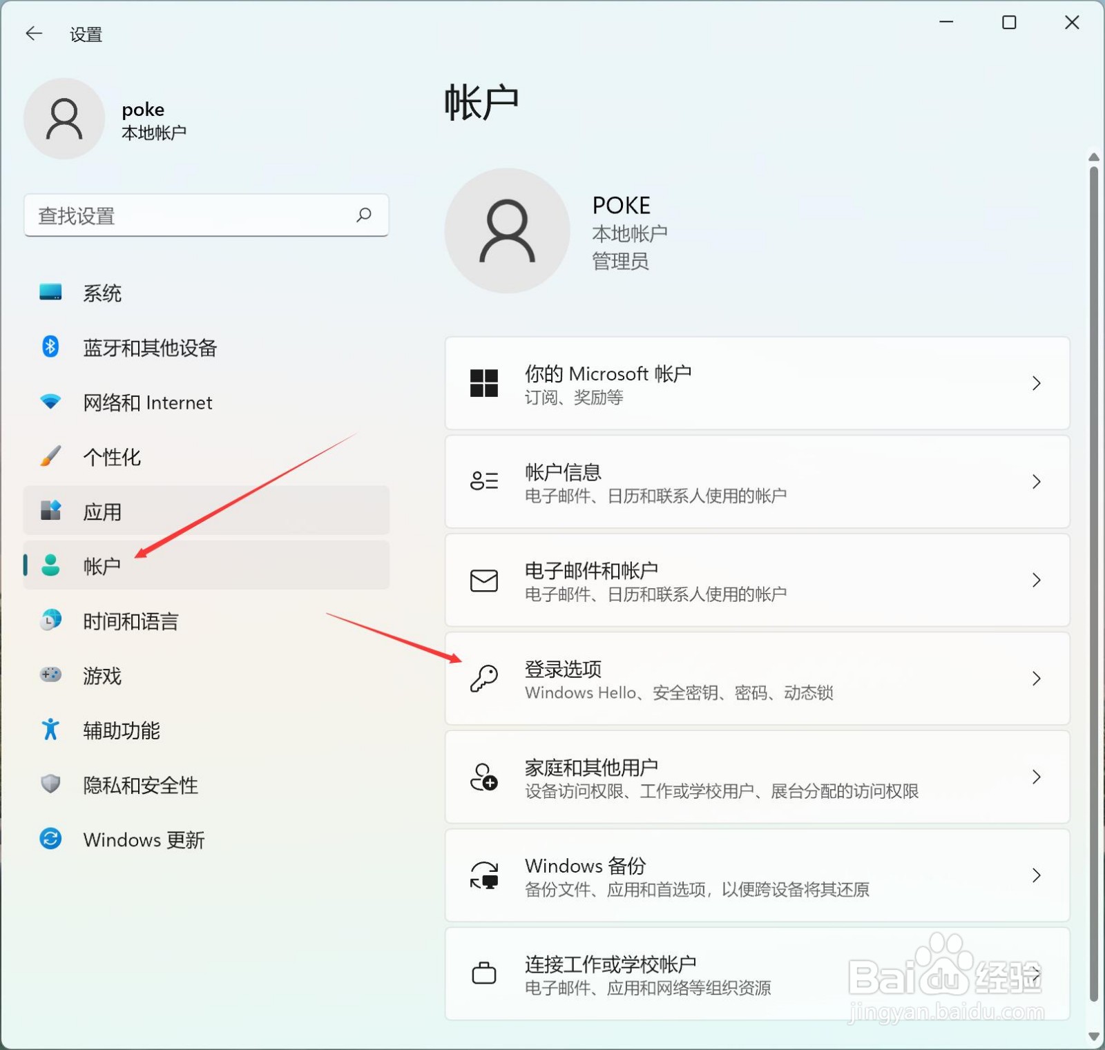 redmibook pro 15 增强版怎么更改指纹
