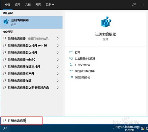 Win10要怎么禁用控制面板?