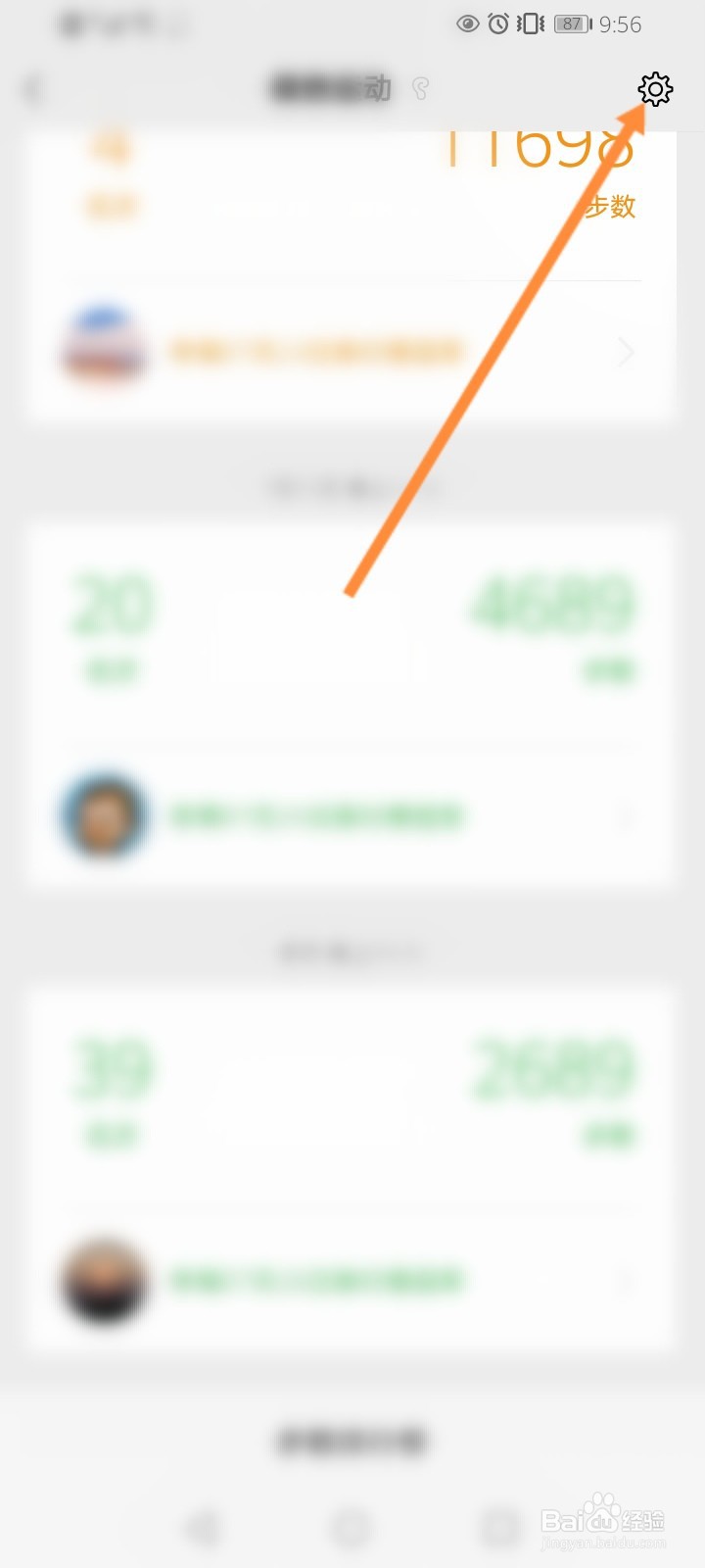 微信步数几点更新结算
