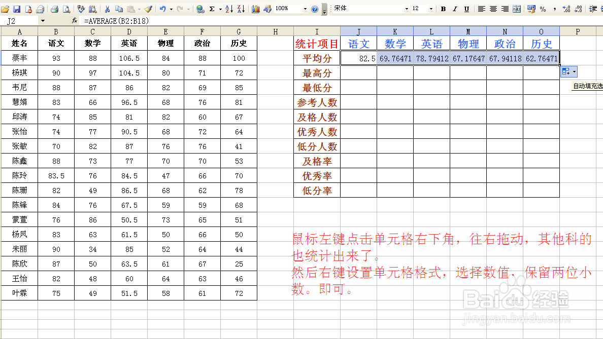 教师必备Excel函数之（非常实用篇）