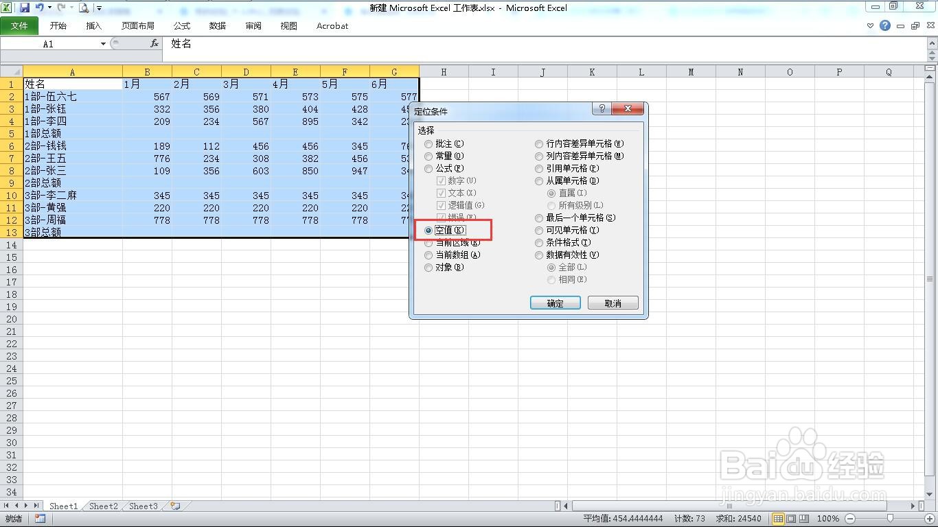 如何在excel中快速隔行求和