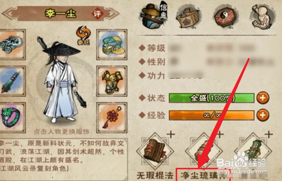 烟雨江湖李一尘怎么培养