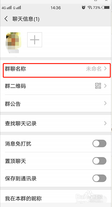 微信怎么创建群