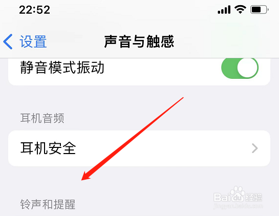 玩手机声音很大怎么降低音量
