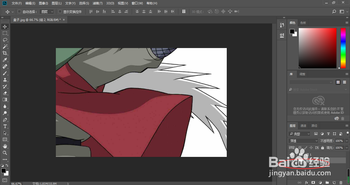ps怎样创建图层分组？介绍2种方法