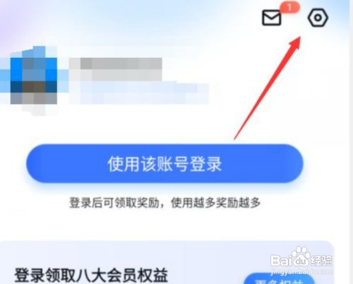 如何关闭百度地图切换视角开关