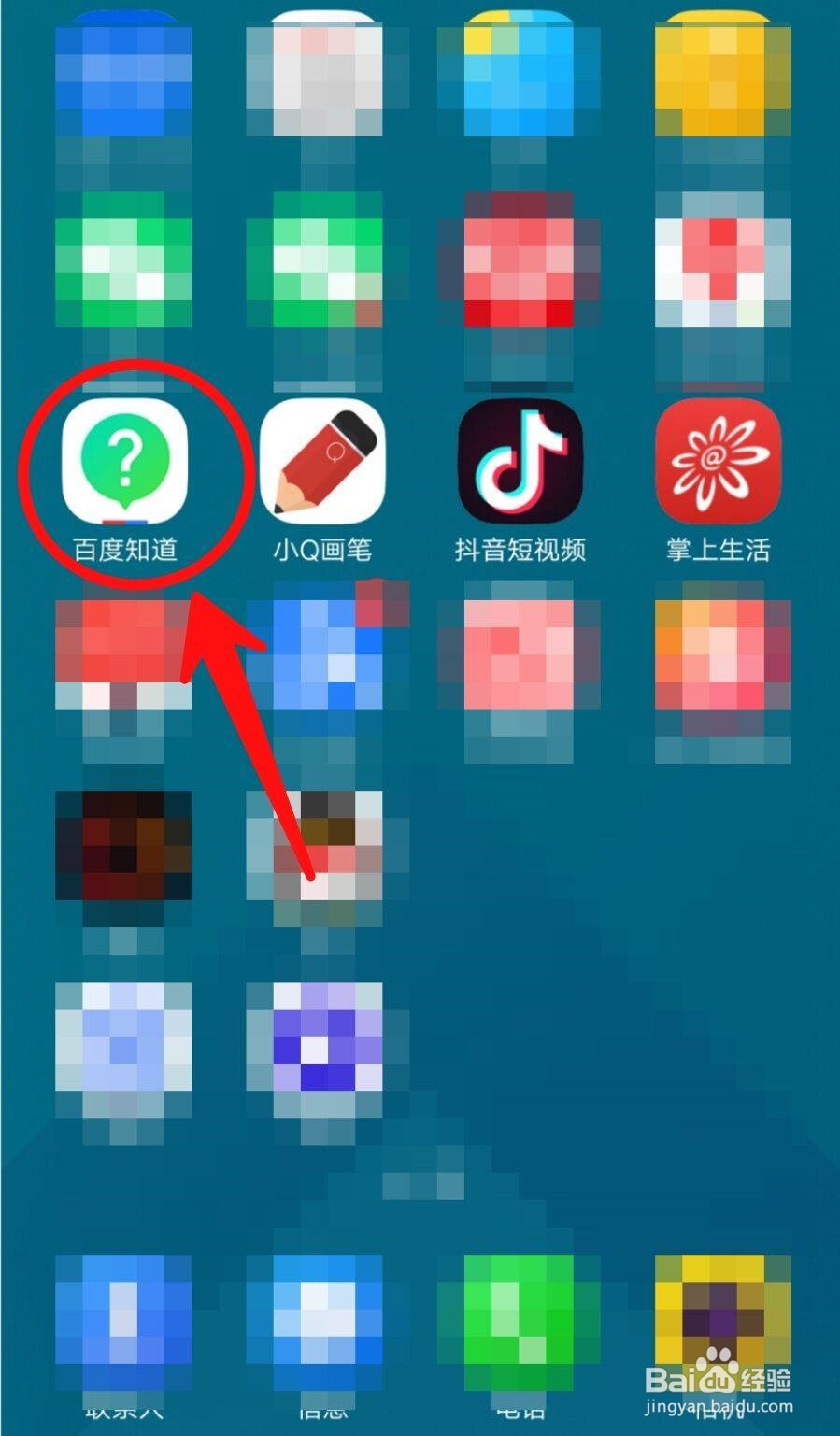 百度知道APP如何查看我的提问草稿？