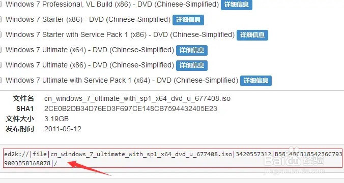 如何下载windows7纯净版