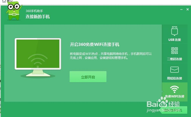 没USB数据线 手机和电脑怎样无线连接传输文件