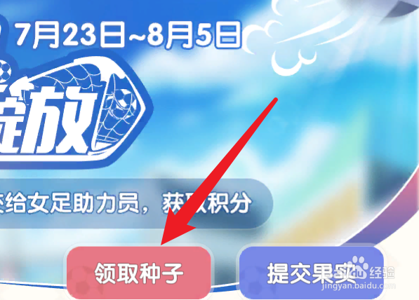 摩尔庄园手游铿锵玫瑰种子怎么得