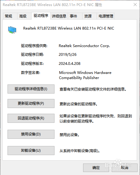 电脑搜索不上WiFi怎么办?