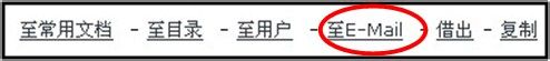 如何在致得E6协同文档管理系统中发送文档?