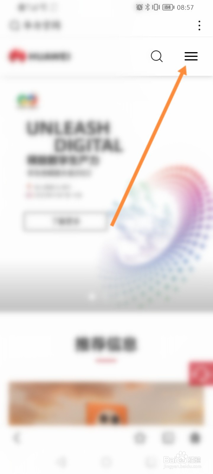 华为手机官方网站怎么登录