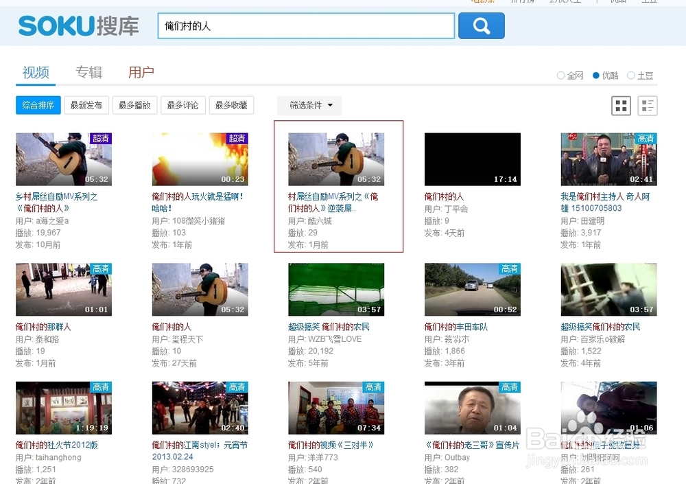 百度浏览器屏蔽优酷视频广告的方法