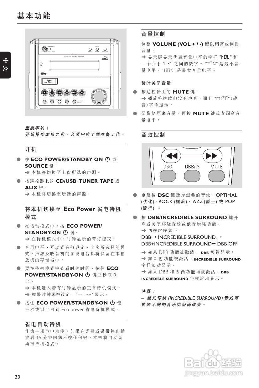 PHILIPS MCM720迷你组合音响使用说明书:[1]