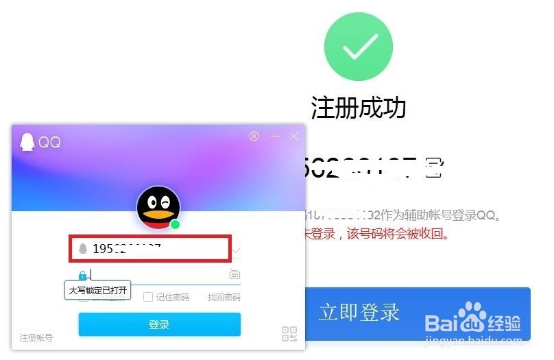 QQ账号怎么申请？