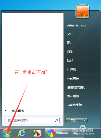 win7怎么在桌面上显示“计算机”图标