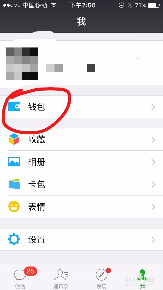 怎么查手机话费