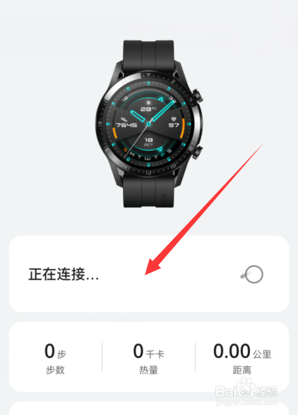 华为手表怎么连接手机