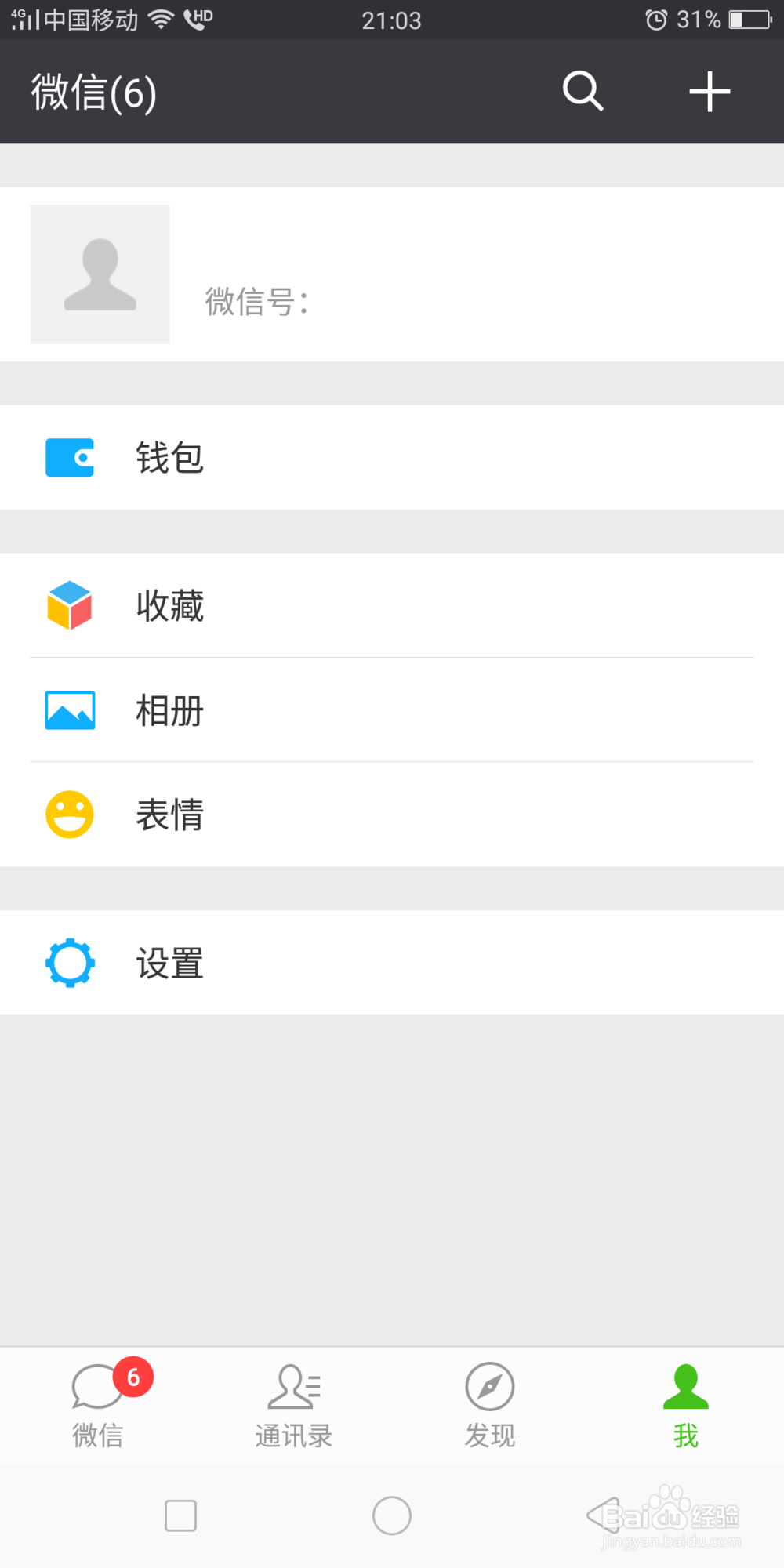 微信如何添加银行卡？