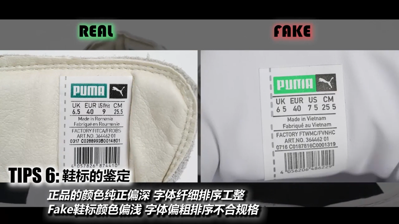 怎样鉴定蕾哈娜Rihanna x PUMA联名鞋的真假