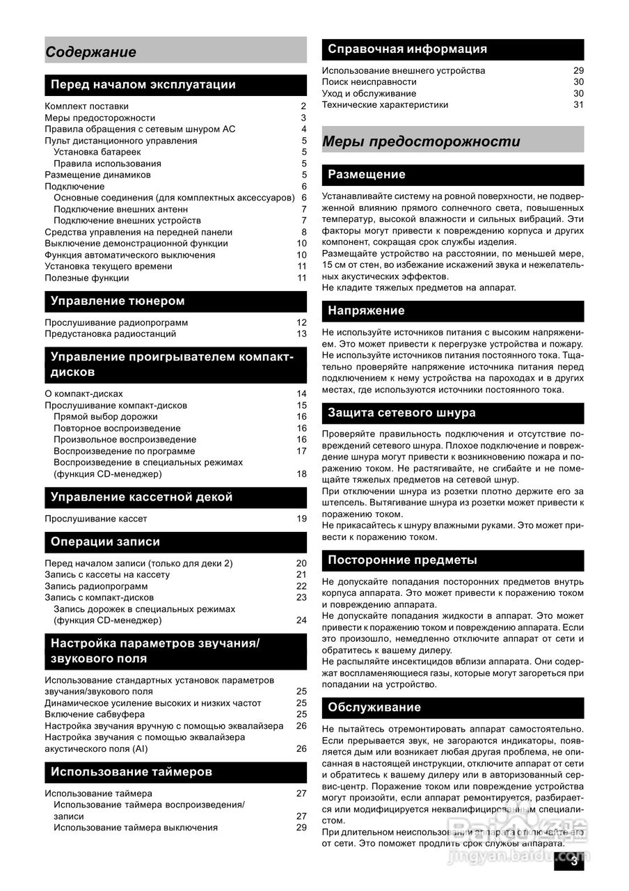 Panasonic SC-AK52/AK44/_AK22录音机说明书:[1]