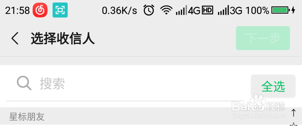 微信如何群发消息？